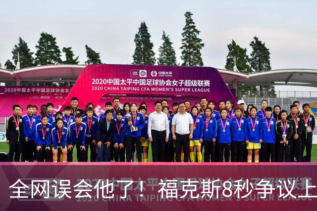 全网误会他了！福克斯8秒争议上篮并非上头，真实思路太清醒！