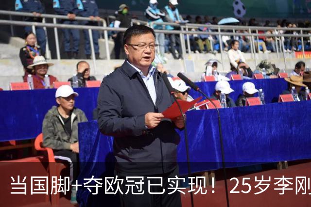 当国脚+夺欧冠已实现！25岁李刚仁：从小就想踢世界杯，目标争冠