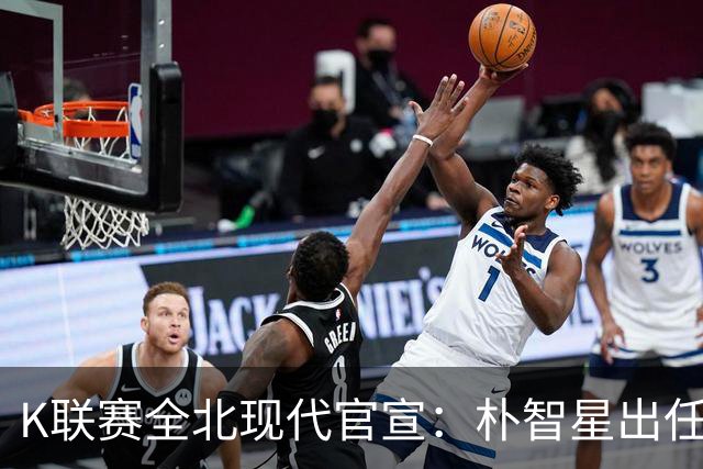 K联赛全北现代官宣：朴智星出任俱乐部顾问一职